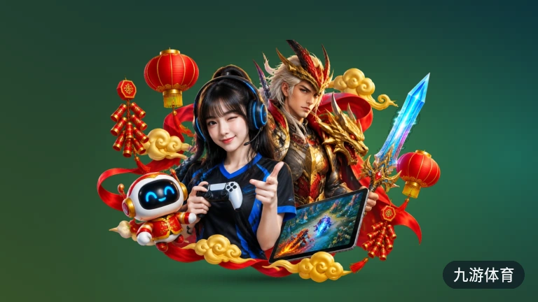 九游体育在线直播，足球篮球都能看
